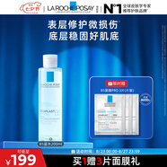 理膚泉B5藍水200ml 積雪草補水保濕修護維穩舒緩爽膚水情人節禮物送女友