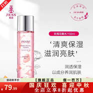 名后旗艦正品三亞名后玫瑰花瓣精華液洗面奶面膜面霜化妝品 玫瑰花瓣水