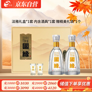 今世緣 國緣淡雅 幽雅醇厚型白酒  42度 500ml*2瓶 禮盒裝 送禮
