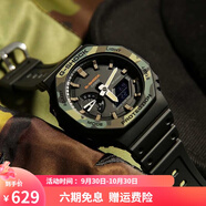 卡西歐（CASIO）男表g-shock運動(dòng)手表學(xué)生電子表防震防水雙顯夜光女表八角腕表 農家橡樹(shù)GA-2100SU-1A