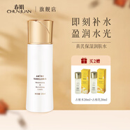 春娟黃芪保濕潤膚水120ml清爽補(bǔ)水國粹老牌國貨護(hù)膚爽膚水化妝水