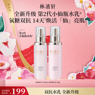 林清軒（Forest cabin）山茶花小仙瓶水乳套裝精華水乳補(bǔ)水保濕改善暗沉粗糙提亮護(hù)膚禮物 【抗糖淡紋套組】水120ml+乳120g