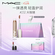 M.A.C魅可新品反光鏡唇蜜唇釉#232大咖鏡 保濕滋潤顯色七夕禮物送女友