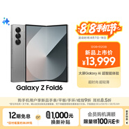 三星Samsung Galaxy Z Fold6 大屏AI手機 超輕薄折疊屏手機 第三代驍龍8 游戲手機 12GB+512GB 星夜銀