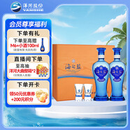 洋河海之藍(lán) 52度 480ml*2瓶 禮盒裝 綿柔濃香型白酒 
