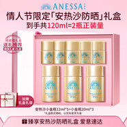 安熱沙防曬安耐曬防曬霜隔離遮瑕三合一素顏霜小金瓶戶(hù)外旅游spf50+ 新款小金20ml*3+12ml*5+禮盒裝