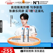 理膚泉【張康樂同款】防曬隔離提亮乳30ml清爽防曬霜情人節(jié)SPF50+PA++++