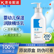 晨譯禾紐強(qiáng)嬰兒保濕霜潤膚霜面霜滋潤潤膚乳身體乳滋潤濕疹膏 藍(lán)色精華乳(滋潤型)200g刮
