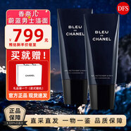 香奈兒（Chanel）洗面奶山茶花150ml柔和清潔泡沫潔面膏凈膚保濕潔面乳 【囤貨】蔚藍男士洗面奶100ml*2