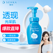珊珂保濕潔面泡泡 清潔控油去角質(zhì)潔面泡沫150ml 七夕情人節(jié)禮物