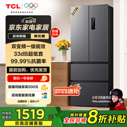TCL323升法式多門(mén)四開(kāi)門(mén)變頻一級風(fēng)冷無(wú)霜33分貝低音冰箱 分區養鮮對開(kāi)門(mén)超薄家用電冰箱 法式多門(mén)冰箱