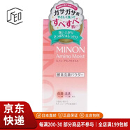 MINON【JD物流 日本直郵】蜜濃滋潤溫和泡沫潔面乳氨基酸洗面奶敏感肌 保濕去角質(zhì)酵素洗面粉35g