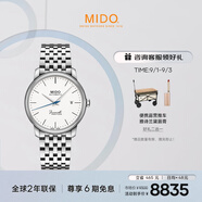 美度（MIDO）瑞士手表貝倫賽麗典藏款商務(wù)休閑自動(dòng)機械鋼帶男表七夕禮物送男友