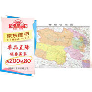 2025全新升級版大幅面地圖 青海省地圖 尺寸約:1.1米*0.8米 折疊覆膜 大比例政區(qū)圖城區(qū)圖市區(qū)圖 政區(qū)區(qū)劃城市交通路線旅游 鄉(xiāng)鎮(zhèn)信息 出行易攜帶 中國分省系列地圖