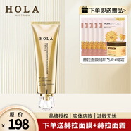 赫拉（HOLA）赫拉奢養(yǎng)潔面乳洗面奶深層清潔清除臉部油脂污垢120g