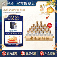 五糧液【伴手禮推薦】五糧小壇小酒伴手禮小酌濃香型白酒 52度 100mL 24瓶