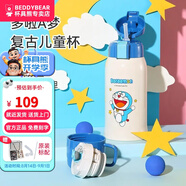 杯具熊（BEDDYBEAR）正品兒童保溫杯帶吸管大容量一杯多用寶寶學(xué)生直飲水杯 雙蓋-哆啦A夢(mèng) 600ml 免費(fèi)定制刻字