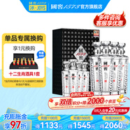 國窖1573 濃香型高度白酒 高端禮盒 過(guò)節送禮 商務(wù)宴請 收藏擺柜 口碑之選 52度 500mL 4瓶 +100ml*4君耀整箱