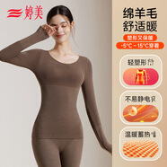 婷美塑身保暖內衣女秋冬季羊毛發(fā)熱顯瘦收腹提臀美體女士秋衣秋褲套裝 【羊毛保暖+塑形顯瘦】咖色 均碼 【建議重80-110斤】