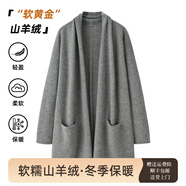 鄂爾多斯市產(chǎn)秋冬新款純山羊絨衫女開衫中長款針織毛衣外套簡約羊 淺灰色 M