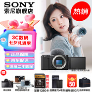 索尼（SONY）ZV-E10L 半畫幅微單相機(jī) 美膚拍照 精準(zhǔn)對(duì)焦 VLOG APS-C畫幅  zve10 ZV-10 黑色ZV-E10 單機(jī)【贈(zèng)128G卡+電池座充等】 官方標(biāo)配