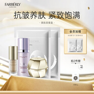 法伯麗正品素顏美肌嘗星盒懶人素顏霜女抗皺緊致面霜貴婦膏 嘗星盒含保濕乳