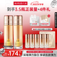 丸美（MARUBI）彈力蛋白凝時(shí)緊致保養液 提拉緊致改善松弛 補水淡化細紋 爽膚水 雙支裝200ml