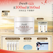 Fresh馥蕾詩紅茶光采煥顏面膜100ml保濕護膚 中秋禮品生日禮物女男