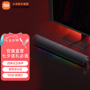 小米redmi桌面音箱 電腦音響音箱 家用桌面臺式機(jī)筆記本游戲音箱 藍(lán)牙5.0 RGB炫酷燈效 黑色