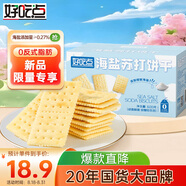 好吃點(diǎn)海鹽蘇打餅干600g整箱餅干獨立包裝 辦公室解饞充饑休閑零食