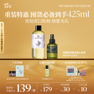 阿芙（AFU）馬鞭草純露300ml+125ml爽膚水護膚水舒緩收縮毛孔 