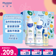 妙思樂（Mustela）新生兒禮盒嬰兒洗沐二合一500ml+身體乳300ml+按摩油100ml