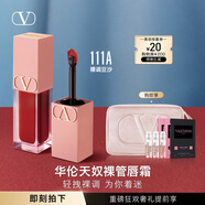 VALENTINO華倫天奴裸管唇霜111A啞光唇釉口紅豆沙色禮盒生日禮物中秋送女友