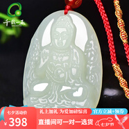 千載一玉和田玉本命佛吊墜 十二生肖男女玉吊墜 玉墜配證書(shū) 大版生肖狗豬/阿彌陀佛QZM0021 本命佛