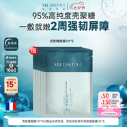 美帕殼聚糖修護面膜1片 凍干粉軟膜維穩(wěn)舒緩美容項目后可用