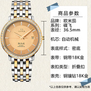 歐米茄（OMEGA）【二手99新】歐米茄OMEGA男表碟飛系列黃金18K間金瑞士商務(wù)紅金皮帶腕表二手蝶飛國檢認證 37滿(mǎn)鉆金盤(pán)413.25.37.20.58.001