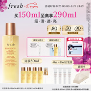 Fresh馥蕾詩(shī)紅茶酵母酵萃精華150ml護(hù)膚品  七夕情人節(jié)生日禮物女男