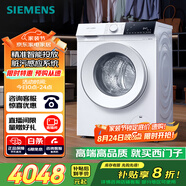 西門(mén)子（SIEMENS）iQ300 10公斤滾筒洗衣機(jī)全自動(dòng) 智能投放 除菌液洗 強(qiáng)效除菌 防過(guò)敏 WG52E1A00W
