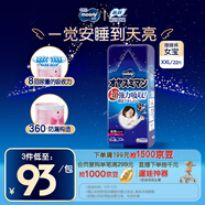 MOONY尤妮佳睡睡褲(女)XXL22片(13-28kg)整夜安睡散悶濕