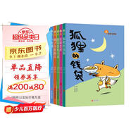 故事奇想樹·生命教育童話系列（彩繪版 全5冊  包含：狐貍的錢袋+流星沒有耳朵+柿子色的街燈+妖精老屋+小食神）