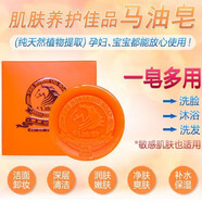 馬油【官方旗艦】皂手工皂香皂控油祛清潔黑頭潔面卸妝沐浴皂男女去痘 5盒 田七馬油皂