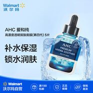 AHC愛和純高濃度透明質(zhì)酸面膜(第四代) 5片【沃爾瑪】