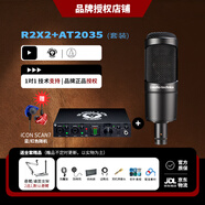 BLACK LION AUDIO Revolution2X2  6X6 黑獅聲卡 外置電腦聲卡直播配音K歌編曲套裝 黑獅R2X2聲卡+鐵三角AT2035電容麥套裝