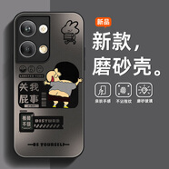 臻殼 適用reno9手機(jī)殼reno9pro潮牌卡通9pro+磨砂啞光AG殼男2025新款oppo保護(hù)套蠟筆小新 【AG磨砂殼/不沾指紋/親膚手感】蠟筆小新R1 Reno9pro