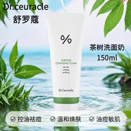 舒羅蔻茶樹(shù)植粹洗面奶清爽控油祛痘綿密泡沫舒緩啫喱氨基酸潔面護(hù)膚品 茶樹(shù)舒緩潔面啫喱*1支