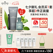 悅木之源男士祛痘套裝祛痘面膜75ML+凈痘凝膠10ml淡痘七夕禮物男