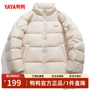 鴨鴨（YAYA）梓渝同款羽絨服女短款立領(lǐng)情侶同款男秋冬裝新款面包服小個(gè)子外套 云雀色(男女同款) S 【建議90-110斤】