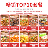 廚哈哈料理包預制菜外賣(mài)快餐速食批發(fā)商用家用加熱半成品菜蓋澆飯方便菜 暢銷(xiāo)TOP10菜品組合1854g