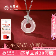 老鳳祥玉髓平安扣項鏈純銀黃金色吊墜七夕情人節生日禮物送老婆女友媽媽 【小杏運】玉髓平安扣項鏈