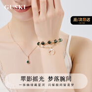 GUSKI法國(guó)品牌輕奢手鏈女綠幽靈水晶高級(jí)首飾套裝七夕情人節(jié)禮物送女友 【套裝】綠幽靈手鏈+寶石項(xiàng)鏈